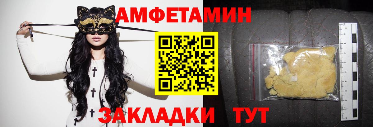 АМФЕТАМИН 97% Находка