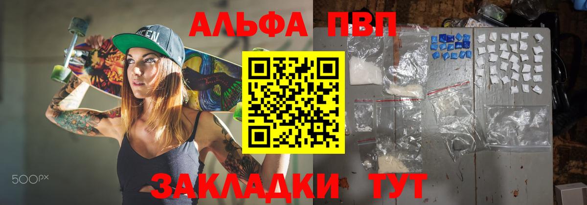 Находка  Alpha-PVP Соль  Alpha-PVP  A-PVP Crystall  А ПВП VHQ  Вход с VPN 