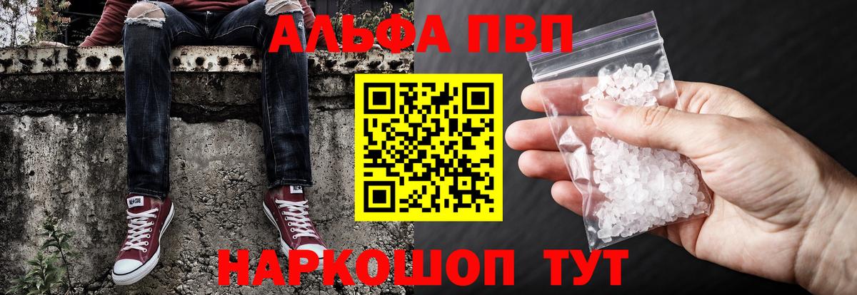Alpha-PVP мука Находка