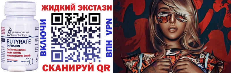 купить   Находка  Бутират вода 