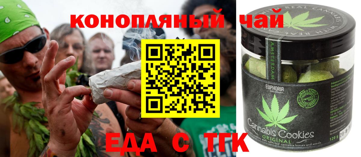 Еда ТГК конопля Находка