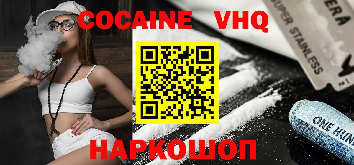 Cocaine Колумбийский Находка