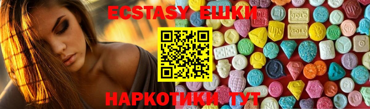 ЭКСТАЗИ 280мг  маркетплейс клад  Вход с VPN  Находка  Экстази VHQ 