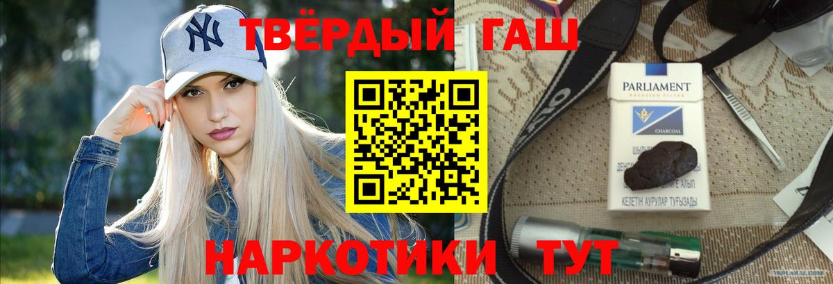 ГАШ Ice-O-Lator  ГАШИШ  Вход с VPN  Находка  ГАШИШ гарик 
