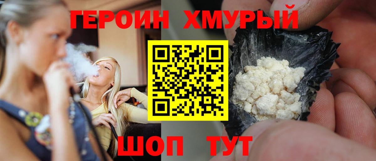 Героин афганец Находка