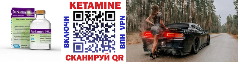 КЕТАМИН VHQ Находка