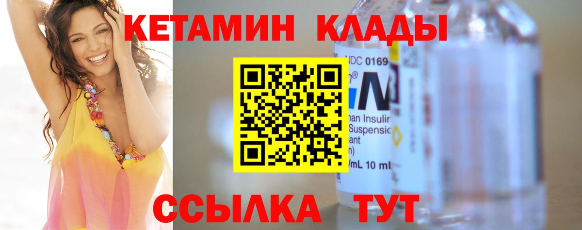 Кетамин VHQ Находка