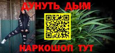 каннабис Ярцево