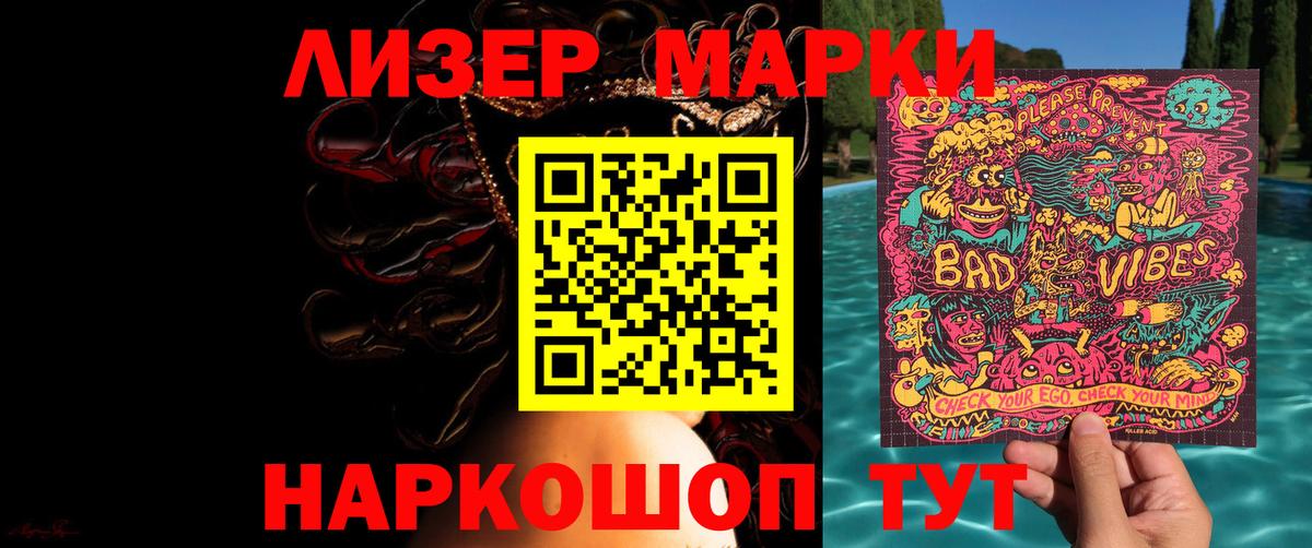Лсд 25 экстази кислота Находка