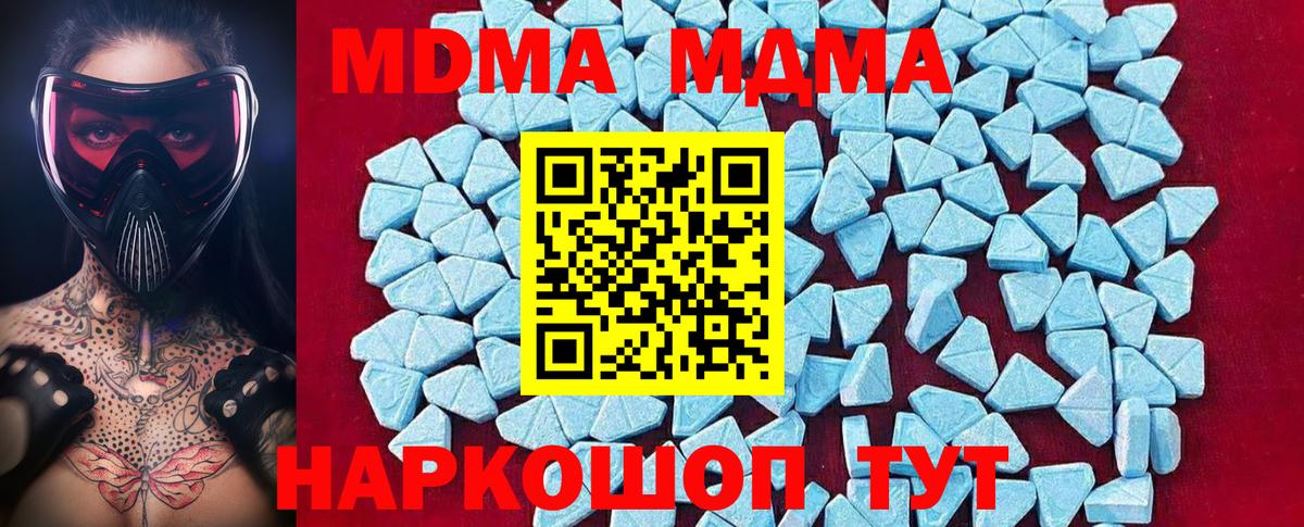 MDMA crystal  МДМА  Вход с VPN  Находка  MDMA молли 