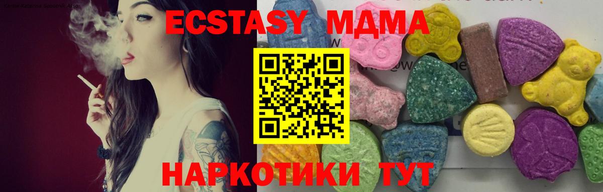 МДМА кристаллы Находка