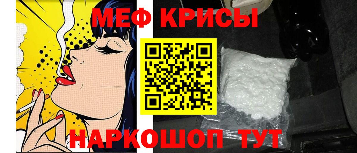 МЕФ кристаллы  Вход с VPN  МЯУ-МЯУ  Находка  МЯУ-МЯУ кристаллы  МЕФ 