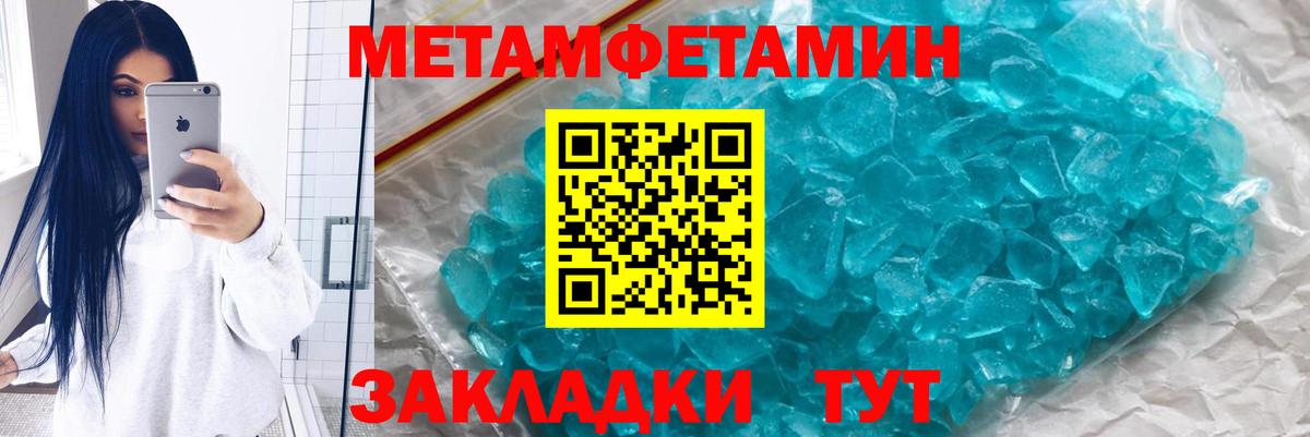 Метамфетамин Methamphetamine Находка