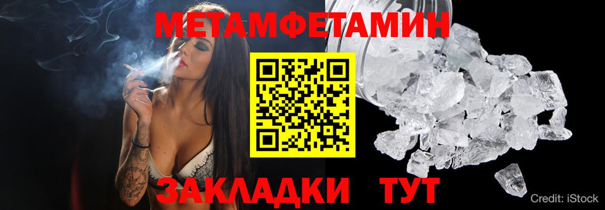 Метамфетамин винт  Метамфетамин винт  Вход с VPN  Находка 