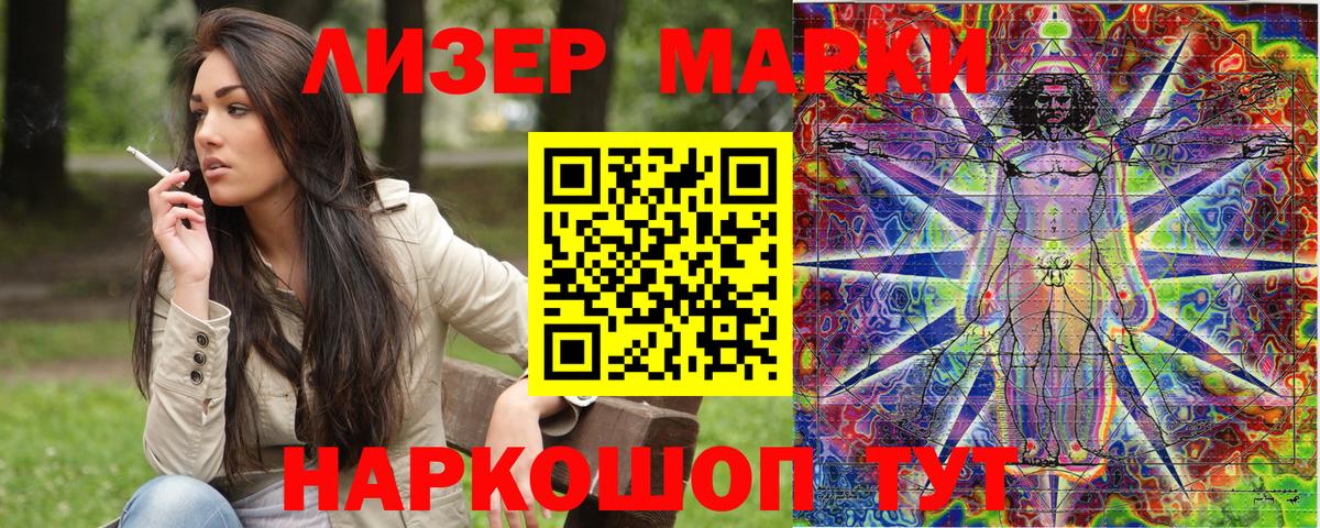 Марки N-bome 1500мкг Находка