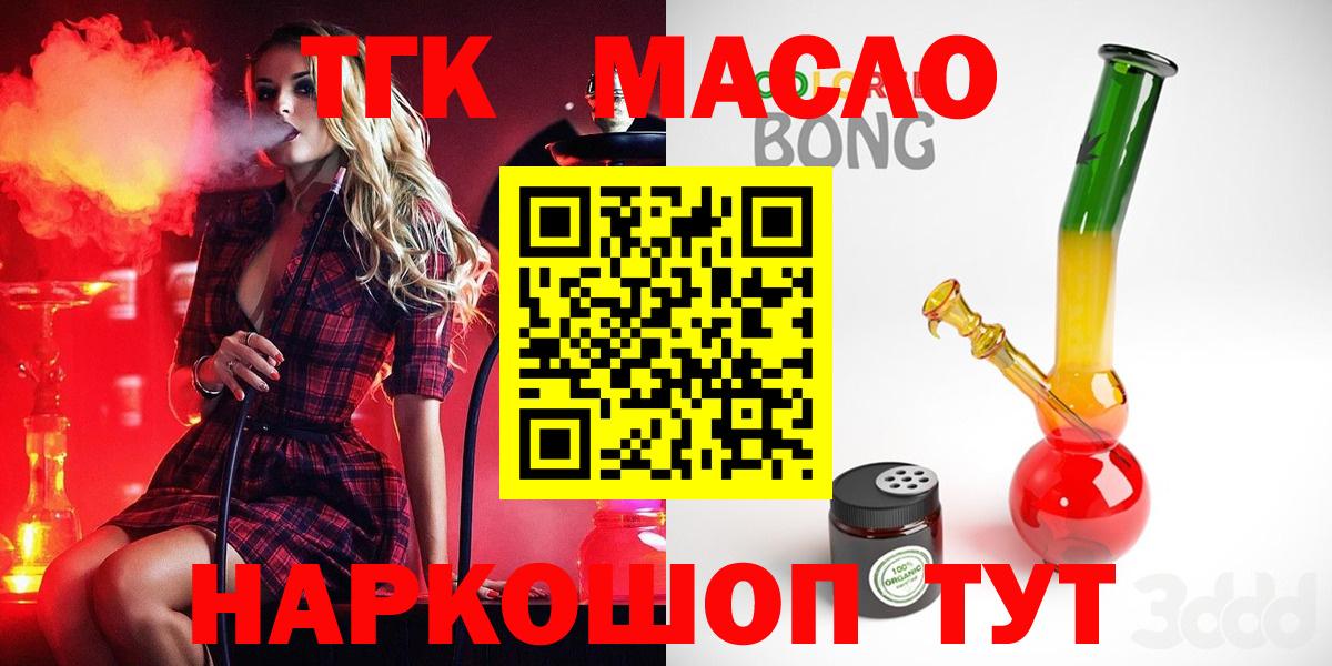 Дистиллят ТГК Wax  Вход с VPN  Находка  ТГК вейп 